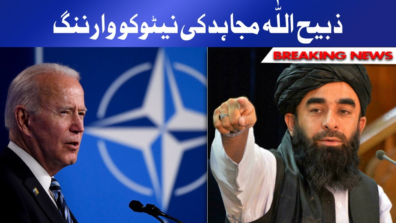 Afghanistan Updates | Zabiullah Mujahid befitting reply to NATO