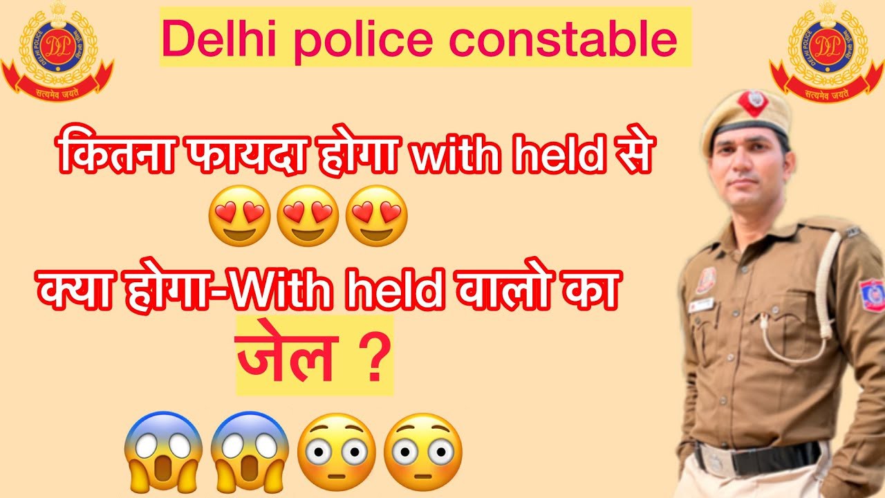 Delhi police constable || ❤️😱😱😊kya hoga with held walo ka|| or kya cut off kam rahegi ab