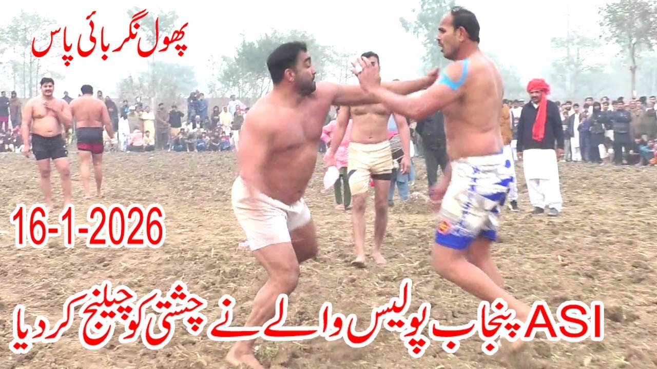 Shafiq Chishti Vs Asi Police Wala | New Kabaddi Match | Maqsood Pathan Vs Ilyas Dogar 16-1-2026