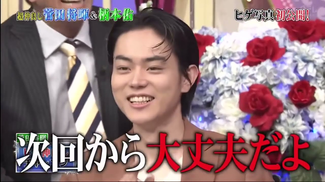 [Vietsub] Suda Masaki và thử thách 1 tuần không cạo râu l 菅田将暉的长胡子Challenge
