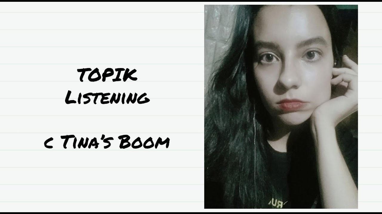 Как решать TOPIK 듣기/Listening?