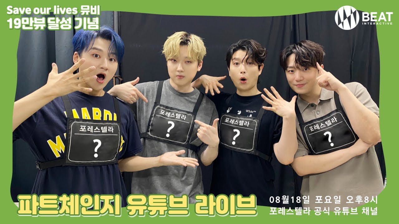 세아라 뮤비 19만 뷰 달성 기념 파트 체인지