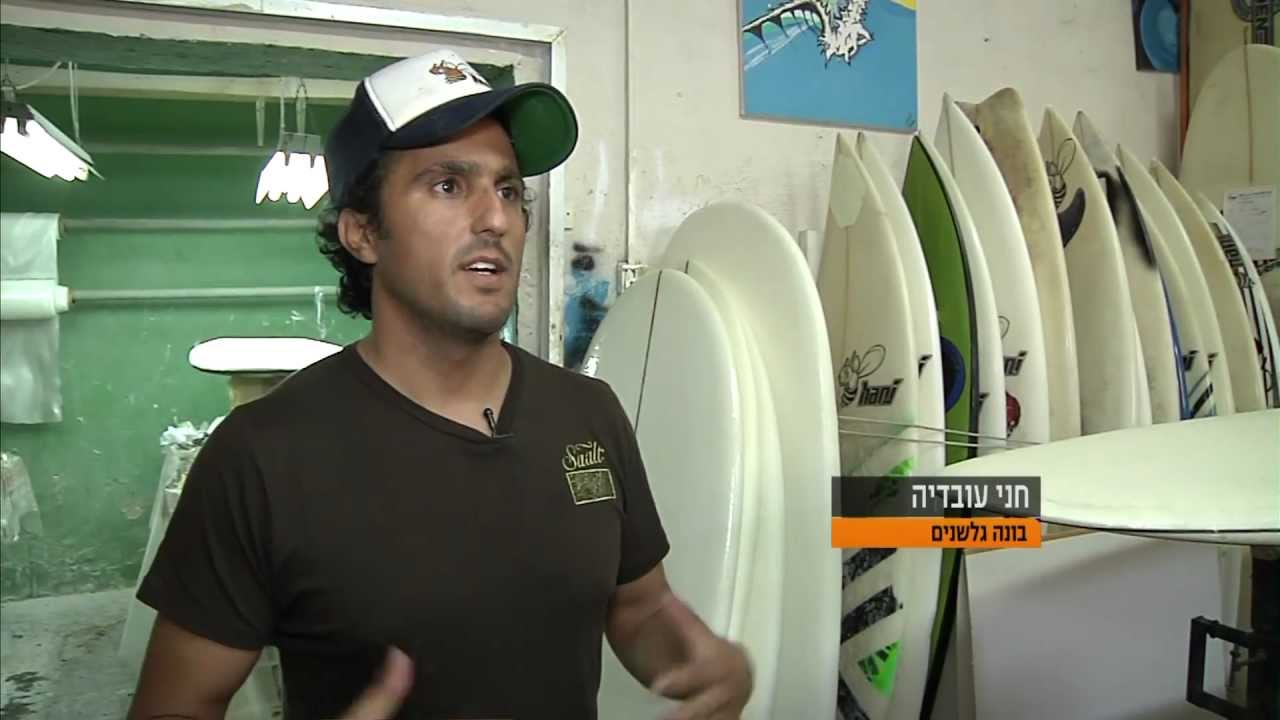 חדר החדשות - תערוכת גלשנים