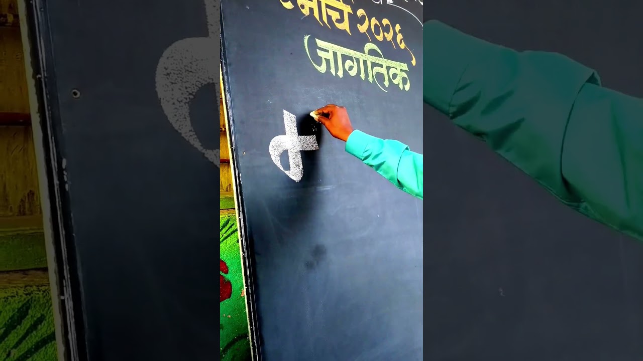 women's day-how to use colour chalks on blackboard by pramod #calligraphymasters #art #calligraphy