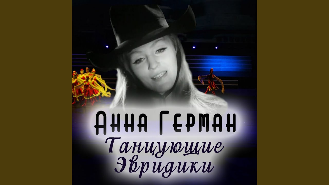 Веет ветер