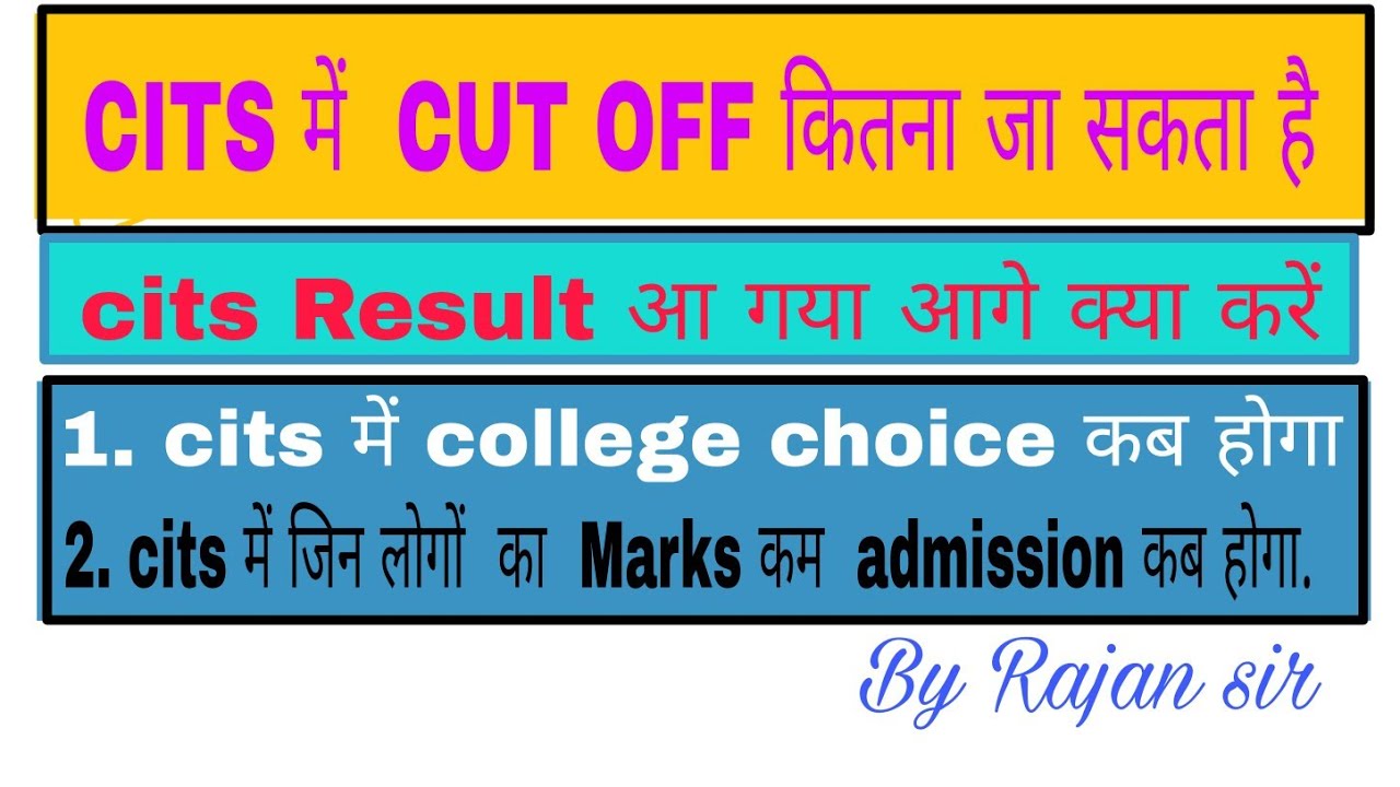 cits result 2020 | cits cut off