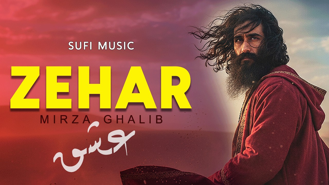 The Poison of Love – Zehar-e-Ishq by Mirza Ghalib | Emotional sufi Kalam
