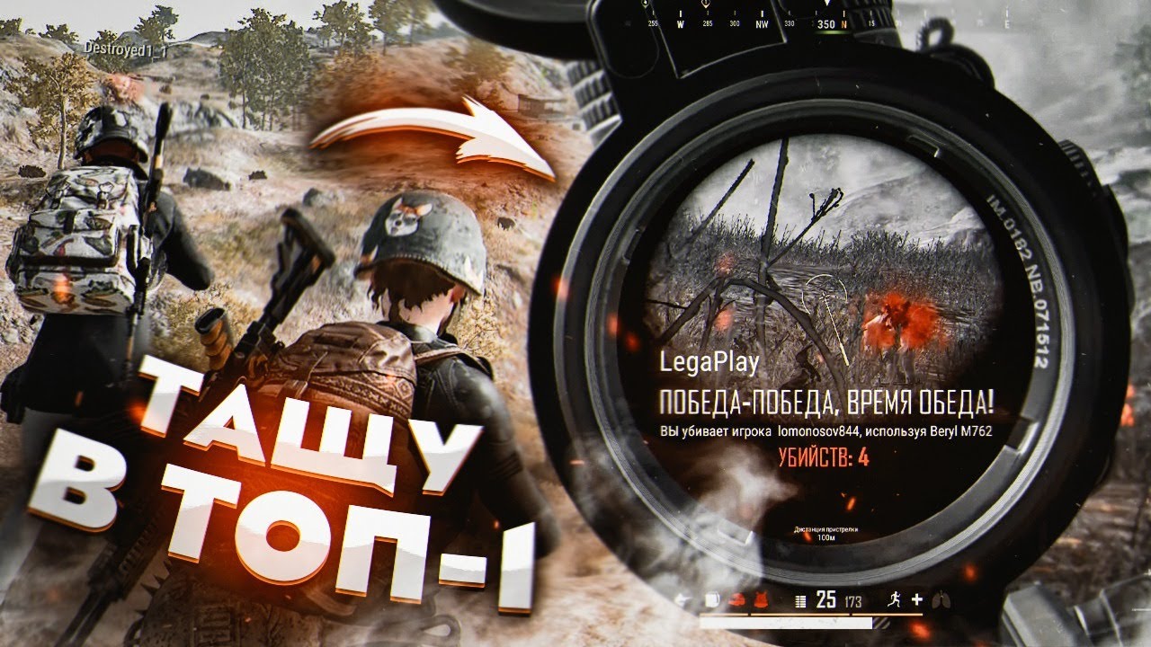 СОЛО МАСТЕР в PUBG - Playerunknown&rsquo;s battlegrounds