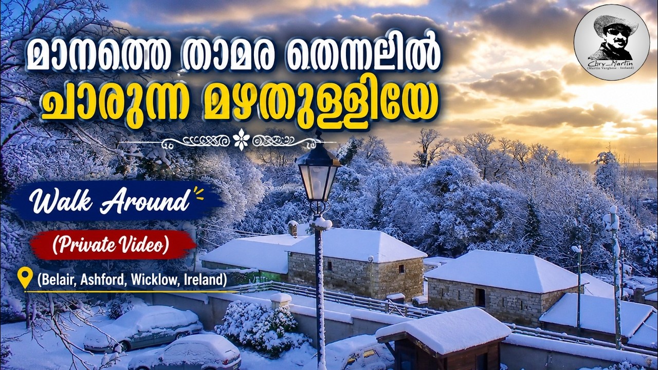 Malayalam super hit song 