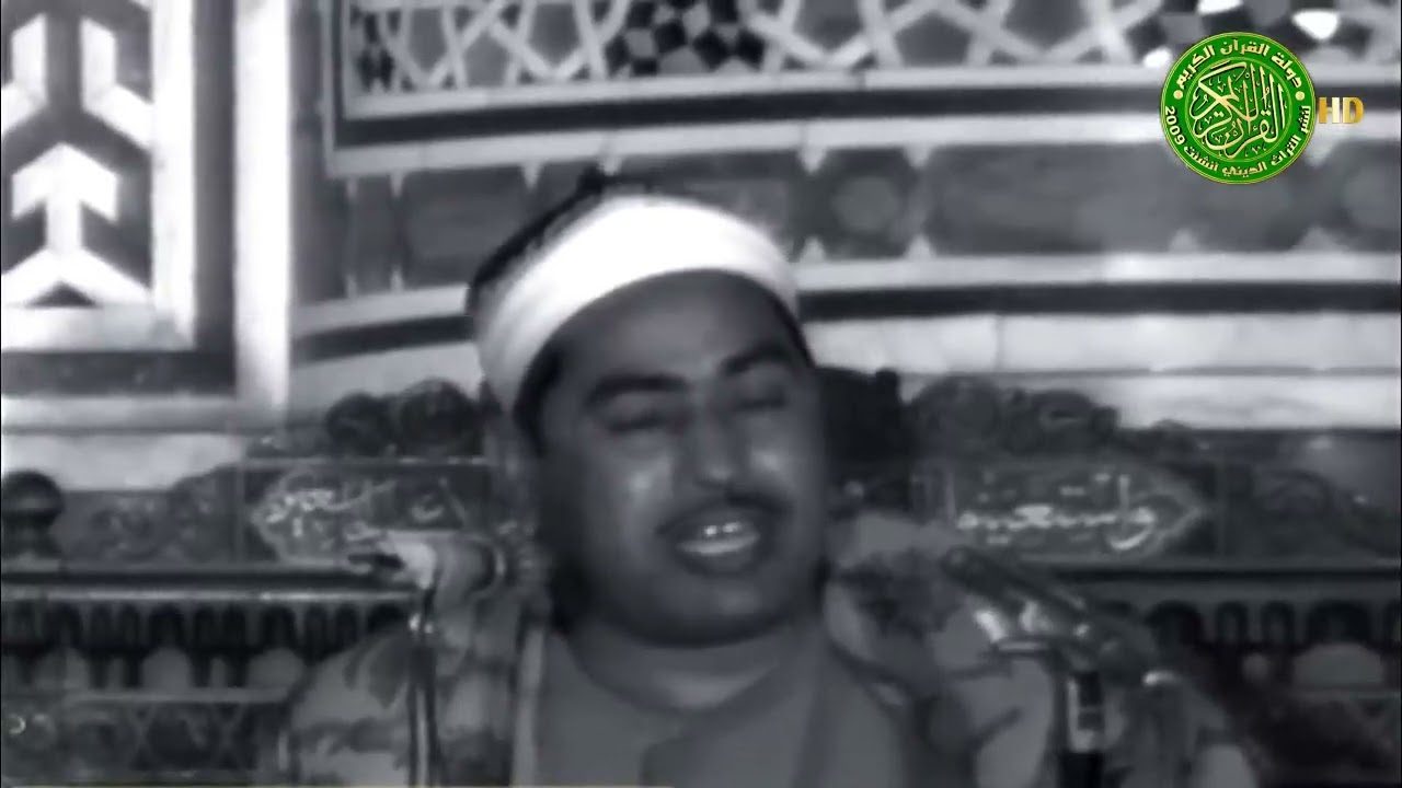 اجمل ما قرأ الشيخ محمد محمود الطبلاوي   تلاوة مرئيه نادره تاريخيه