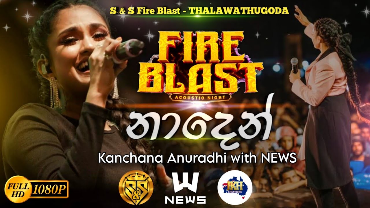 Naden | Kanchana anuradhi with NEWS | S&S Fire Blast Thalawathugoda