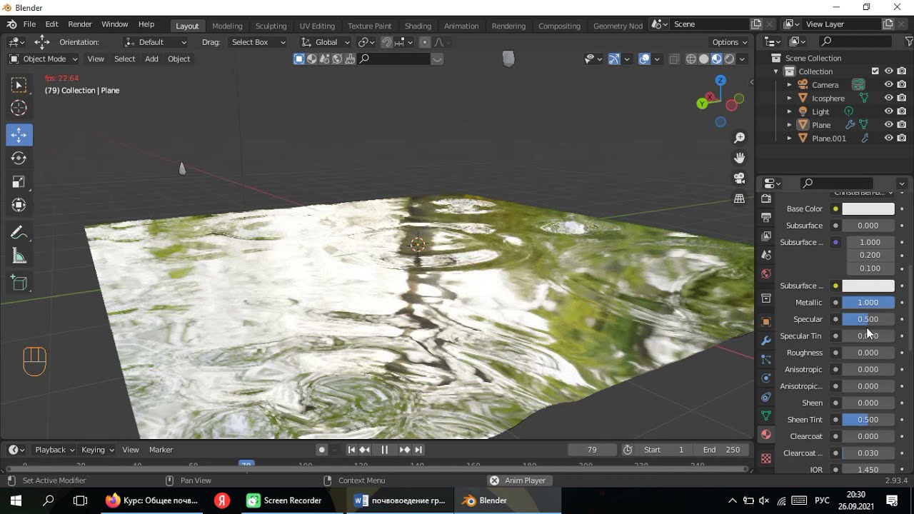 дождь в blender