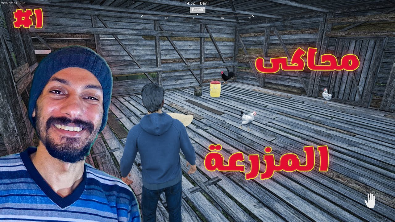 محاكى المزرعة | بداية تربية الدجاج |ranch simulator #1