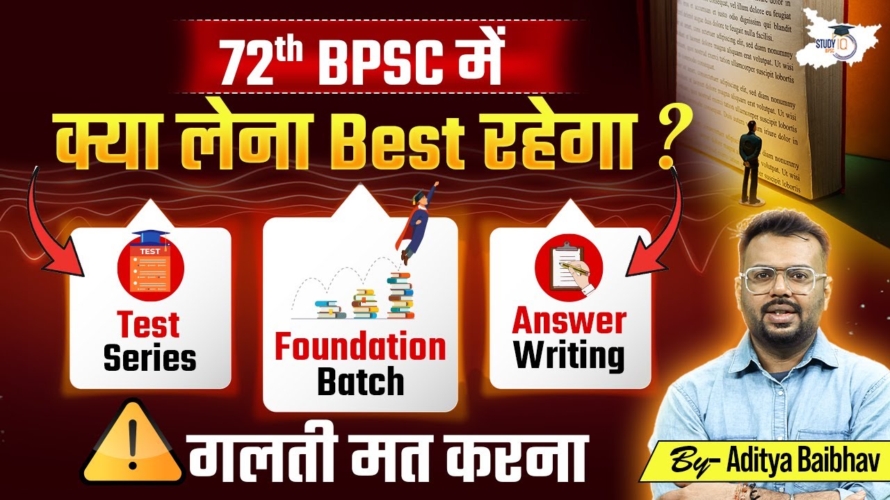 Best Strategy for 72nd BPSC 2025 🔥 | Foundation Batch vs Test Series vs Answer Writing Explained