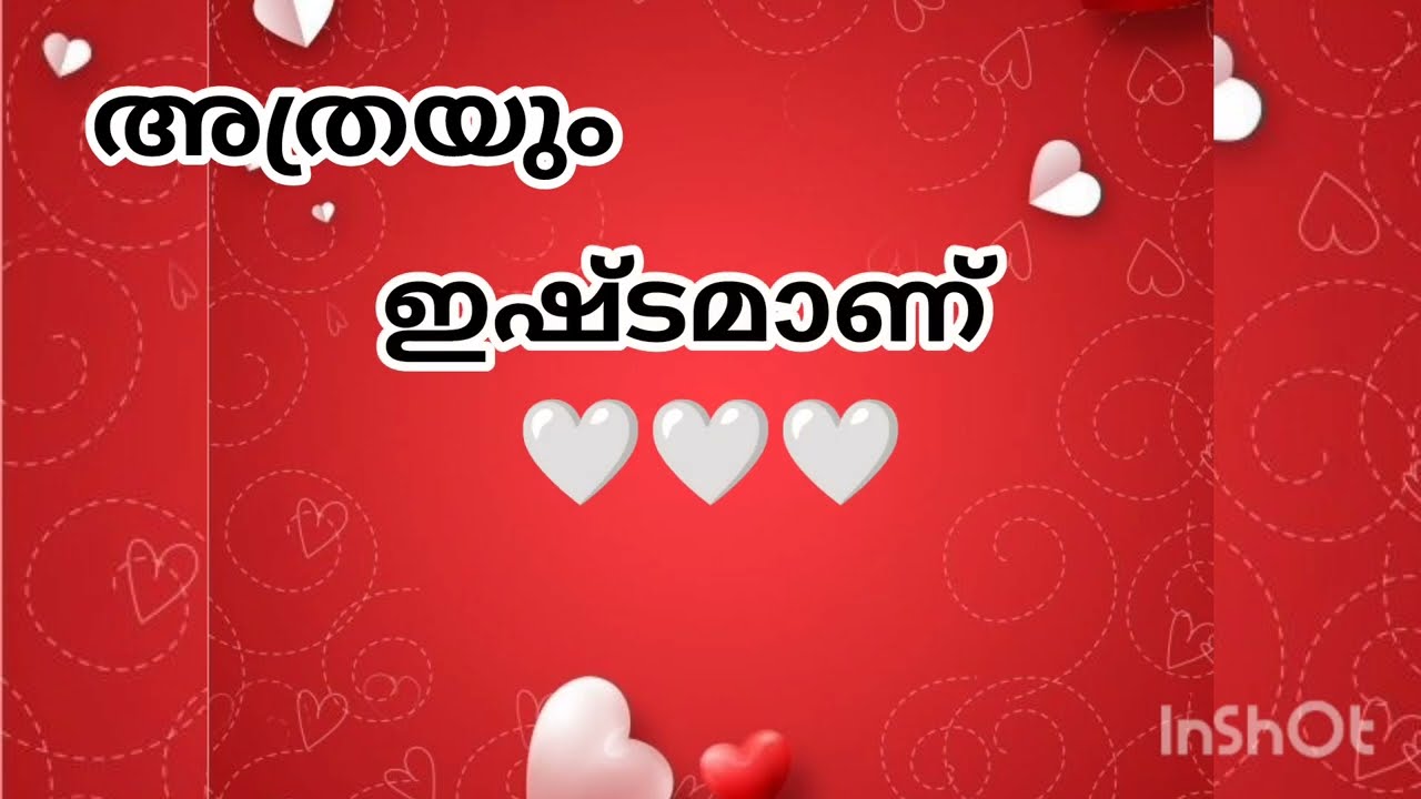  💜🥰❤️💜🫂😍ഈ പ്രണയം  നിനക്ക് ഇഷ്ടമായോ? ഇപ്പോ മനസ്സിലായില്ലേ  നീ കണ്ടെത്തിയതു ശരിയാണെന്ന്....