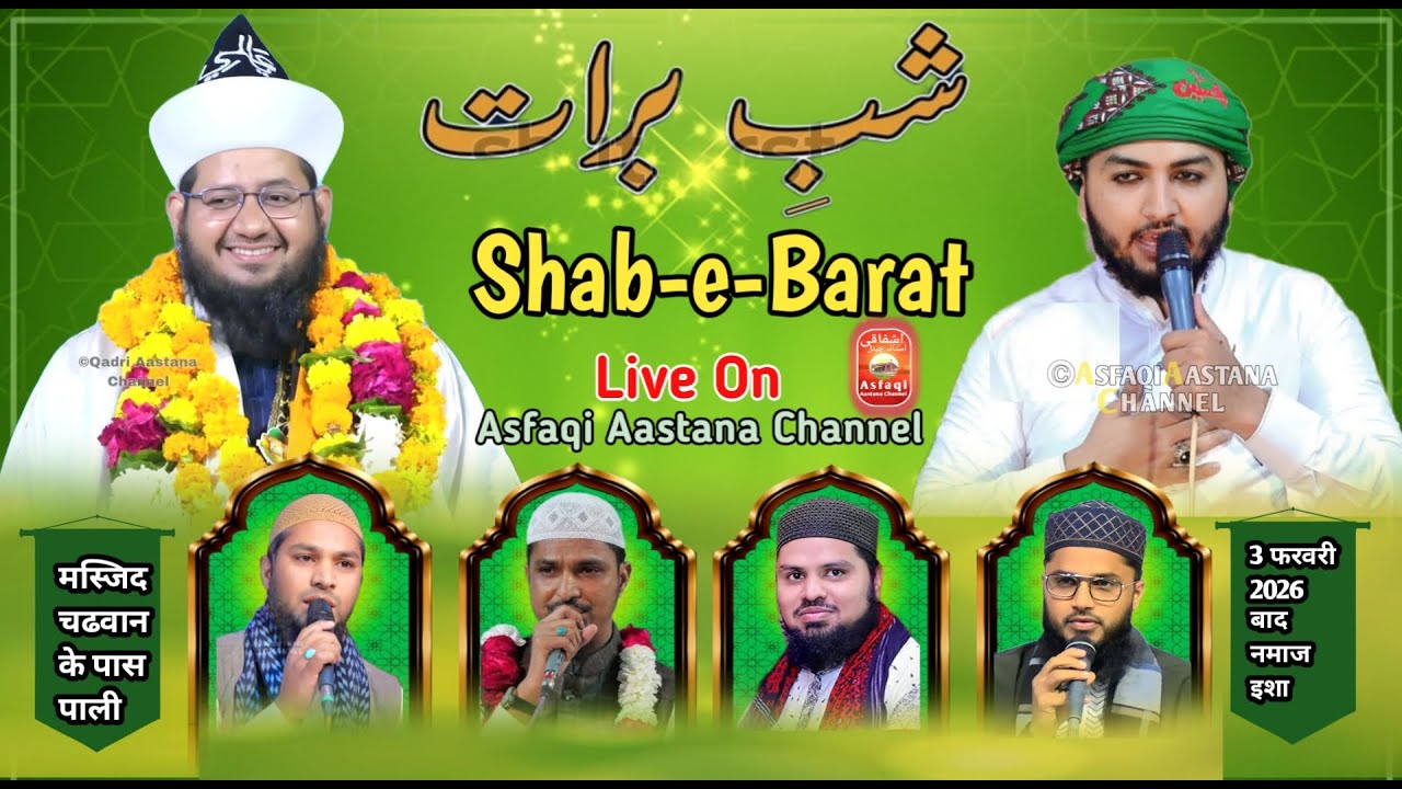 Live Jashne Shab-e-Barat | Syed Noor Miya & Syed Sohail Qadri Bapu & Sharif Sahab Pali