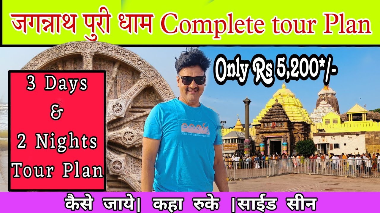 Jagannth Puri Travel vlog, Puri travel guide, Puri Tour Plan