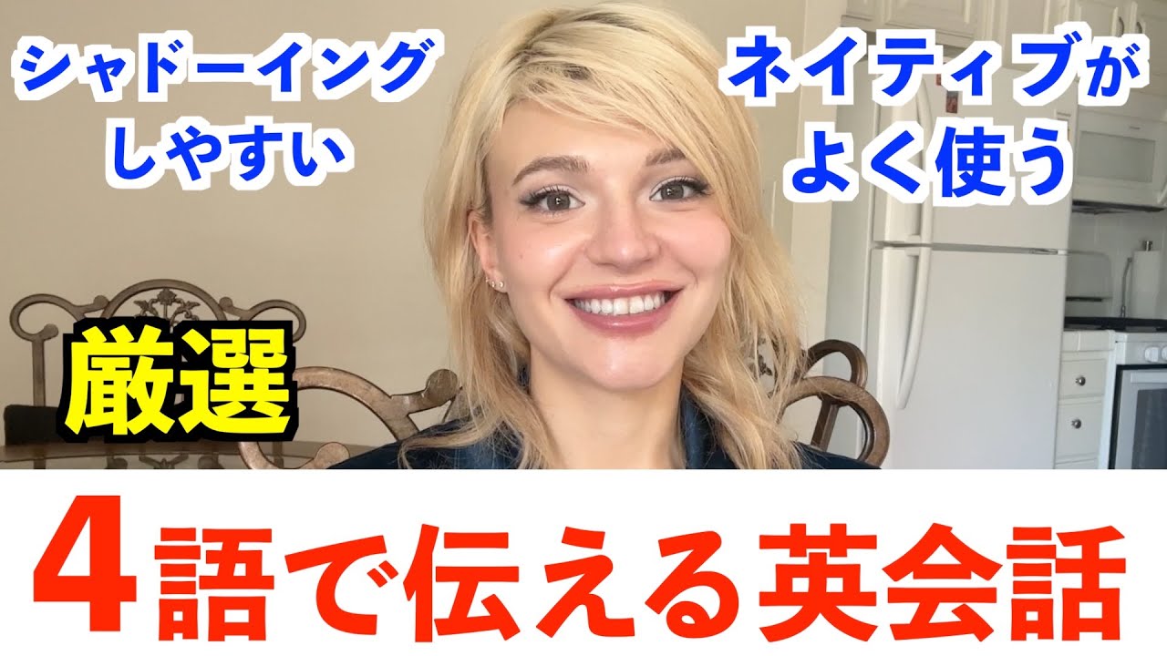 すぐ英語が話せる！４語で伝える英会話