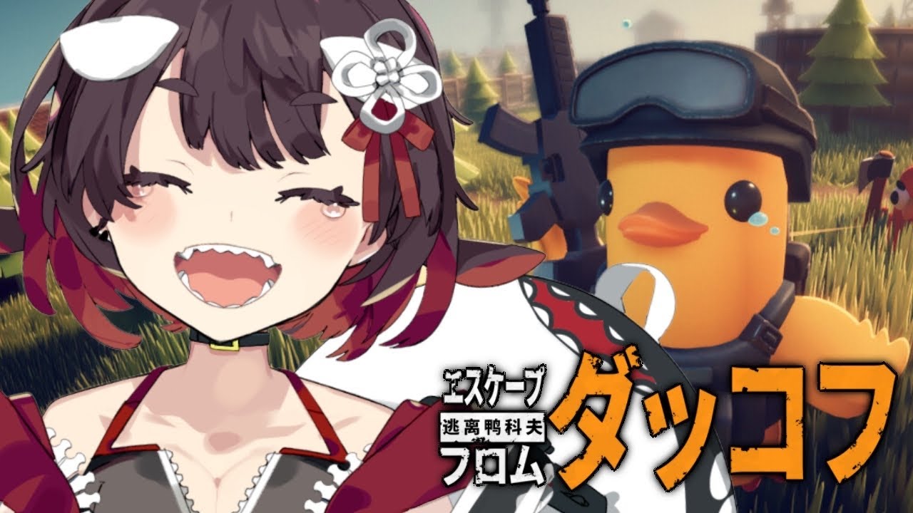 【エスケープフロムダッコフ】行くか倉庫エリア！？よちよち初心者アヒル【 鯱家るか / おるかショー】