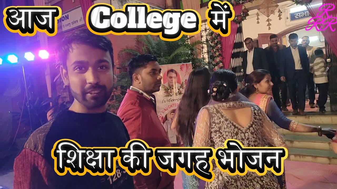 3rd के कॉलेज में की wedding attendence, 😂😂