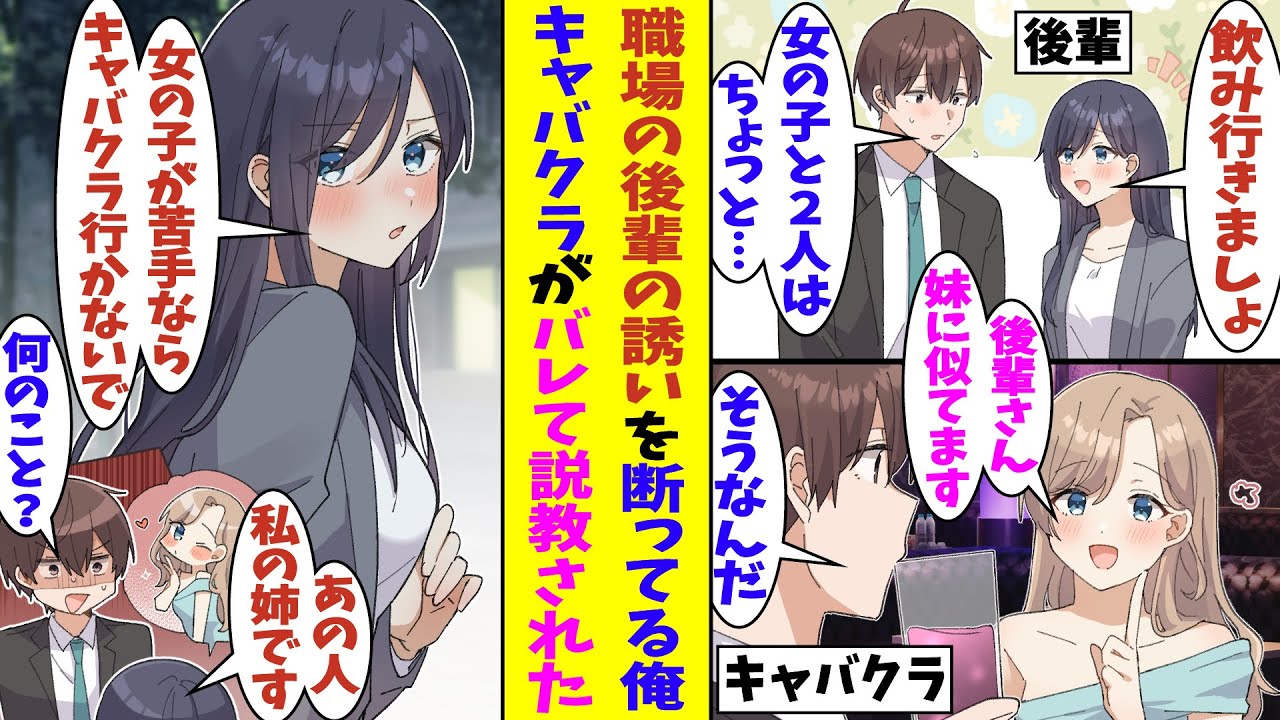 【漫画】「女の子と2人きりはちょっと…」と社内恋愛が嫌で可愛い後輩からの飲みの誘いを断ってる俺。同期に誘われてキャバクラに行ったら、それが後輩にバレて「キャバ嬢さんはいいんですね？」と嫉妬された！？