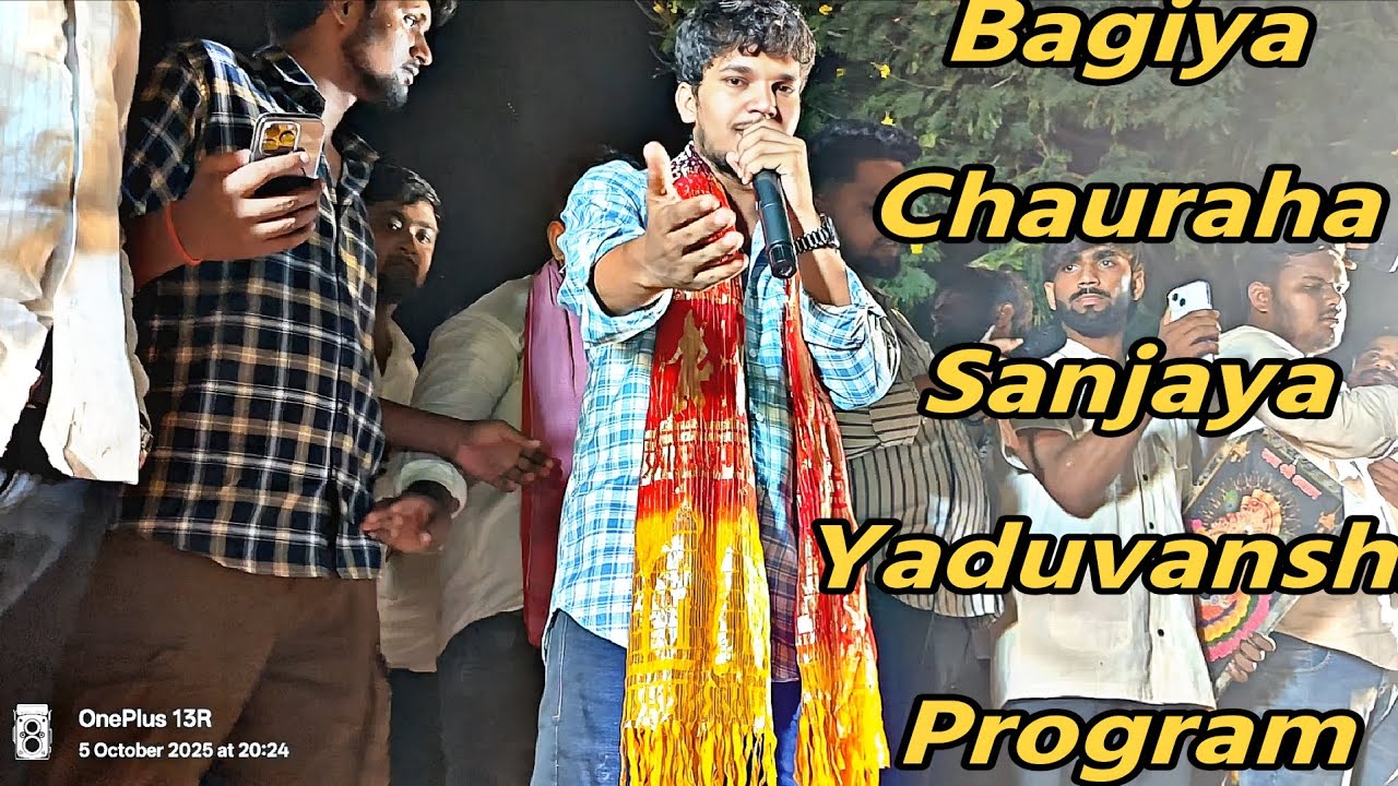 Sanjay yaduvanshi comedy || bagiya Chauraha Sultanpur