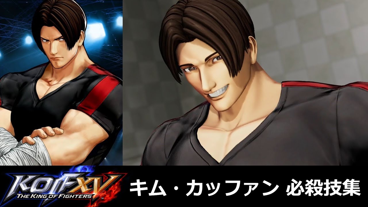 【KOF15】キム・カッファン 必殺技集
