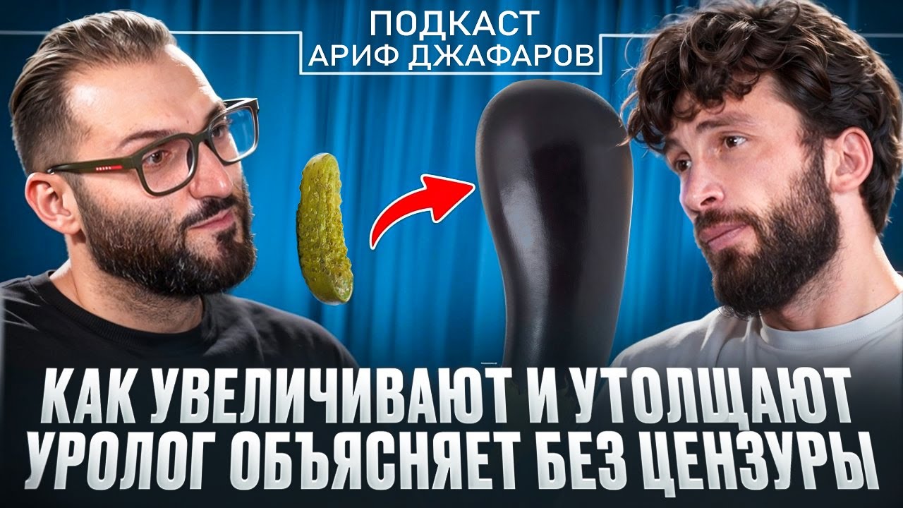 Всё, о чём мужчины стесняются спросить: уролог-андролог отвечает 