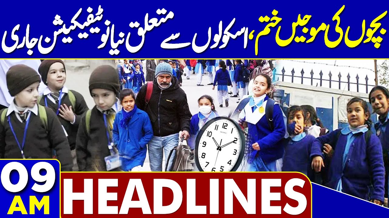 Important News For Students | Karachi Gul Plaza Fire | Destruction | Latest Updates | 9AM Headlines