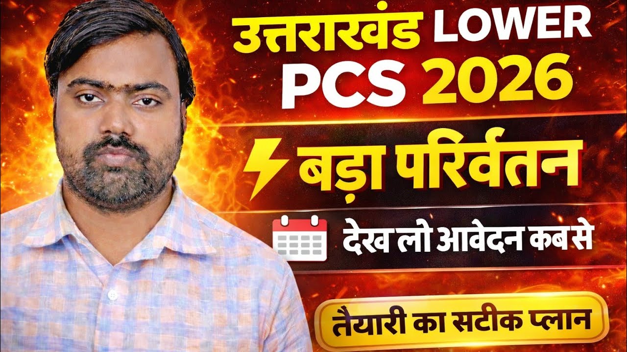 uttarakhand lower pcs vacancy 2026  | uttarakhand pcs 2026 notification | ukpsc vacancy 2026 