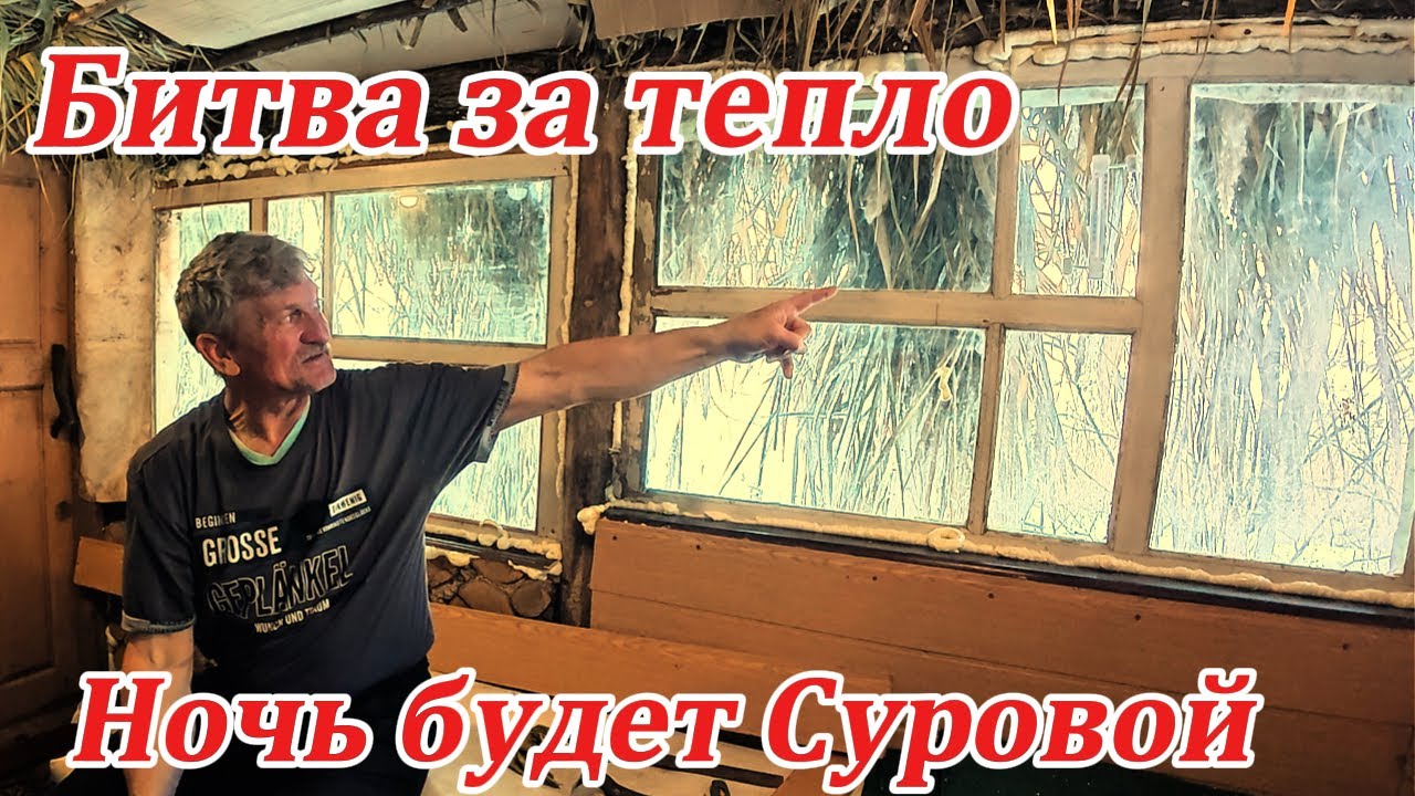 Суровая стройка в лесу.Забыть о рыбалке, чтобы выжить.