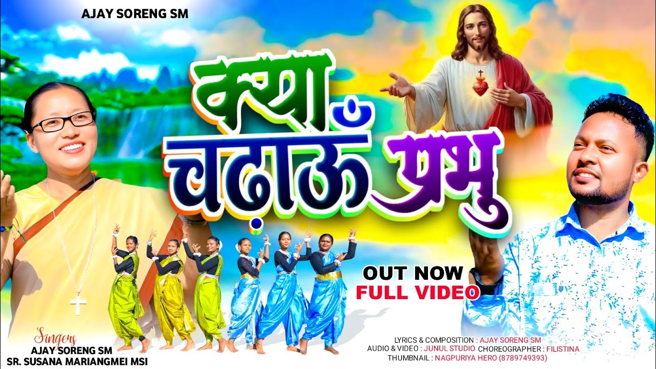 Kya Chadhaun Prabhu | क्या चढ़ाऊँ प्रभु | New Hindi Christian Song | Ajay Soreng SM