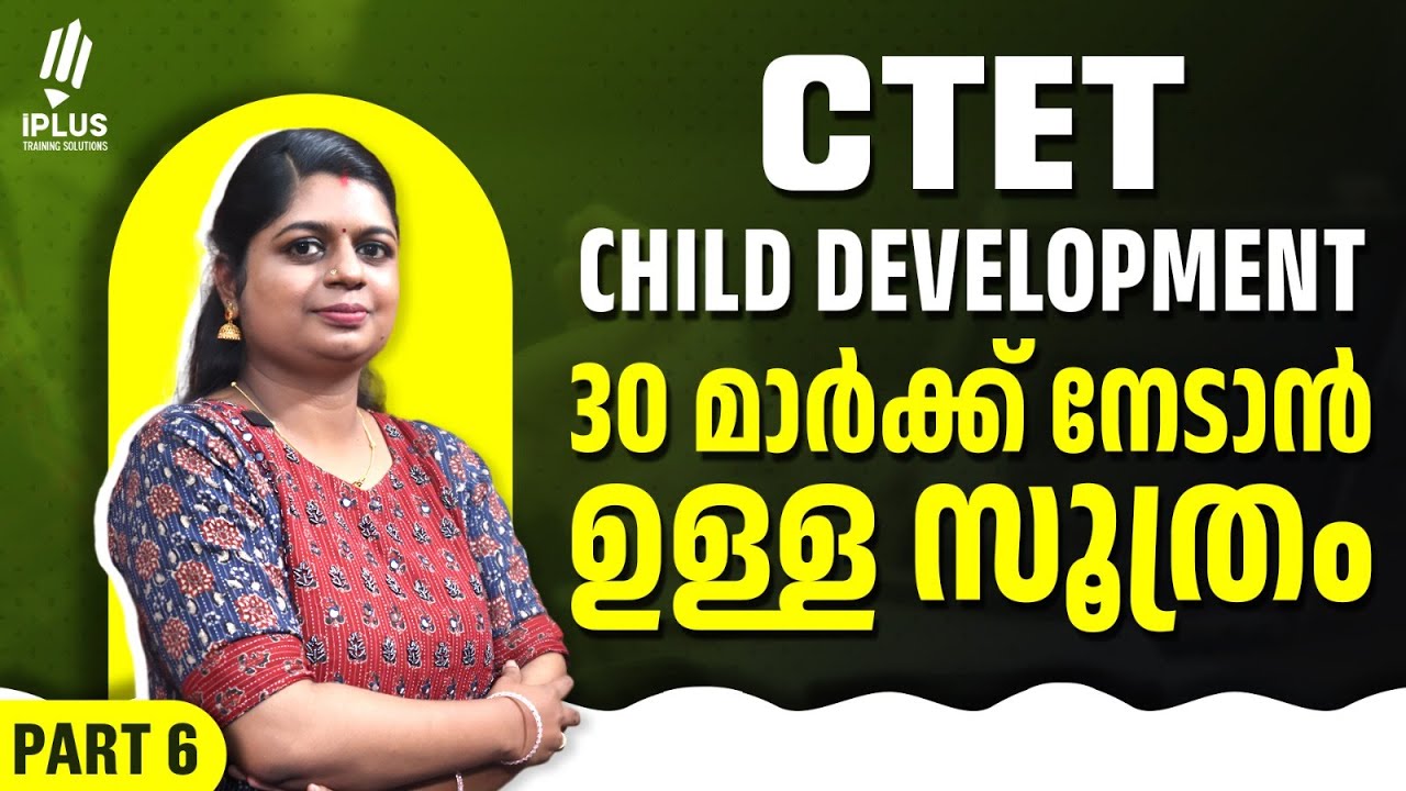 CTET | Child Development | 30 മാർക്ക്‌ നേടാൻ ഉള്ള Tips!! Part 6