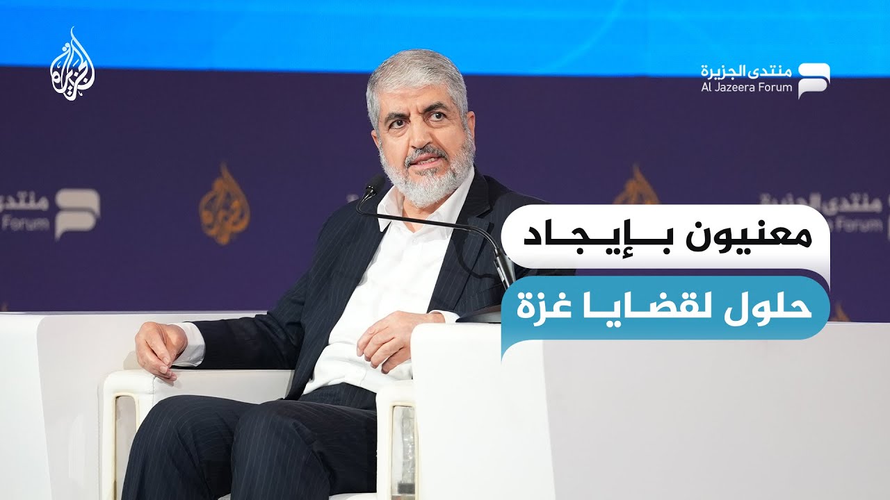 خالد مشعل: معنيون بإيجاد حلول لقضايا غزة