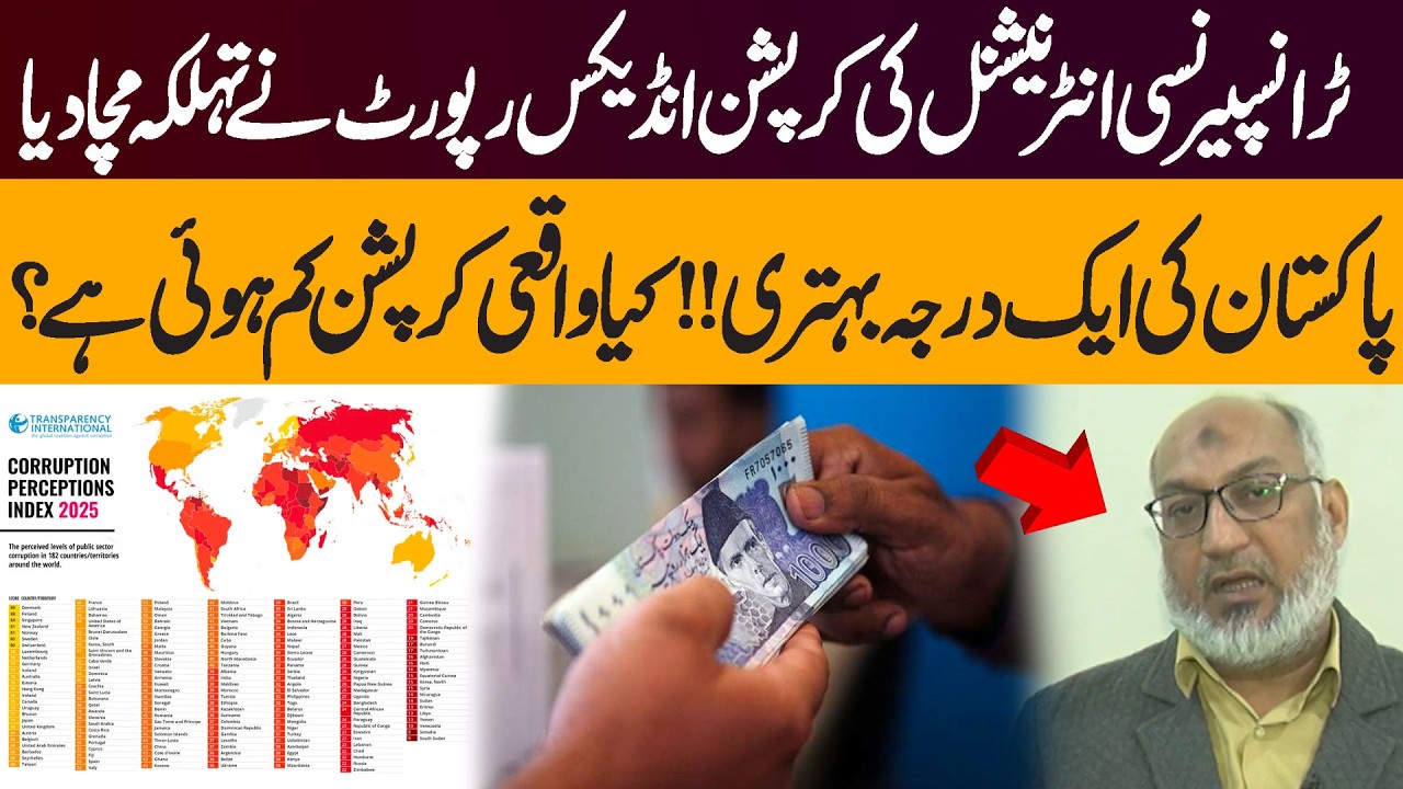 Pakistan Moves Up One Spot in Corruption Perceptions Index | Is Corruption Really Declining?