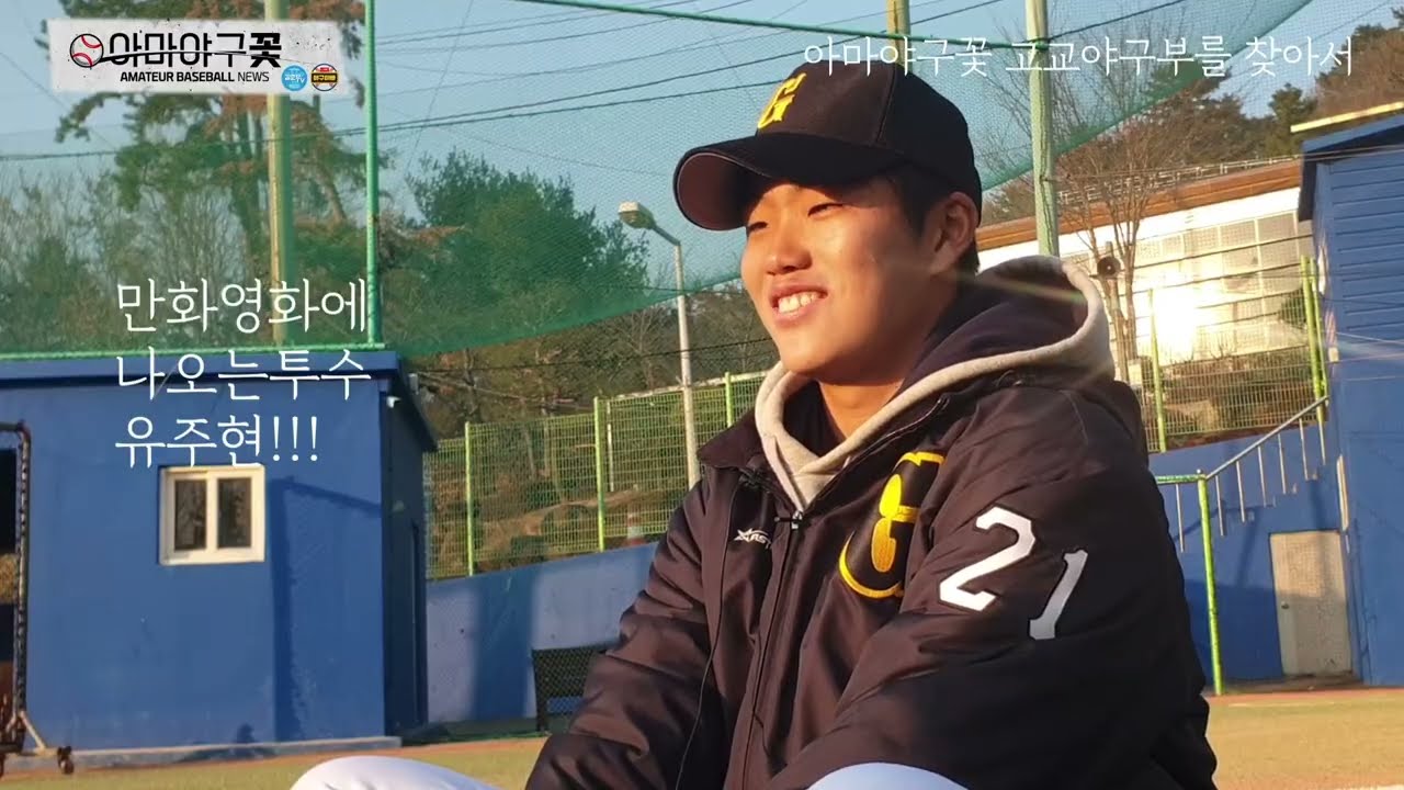 (6편) 경남김해고#고교야구현장#고교야구유망주