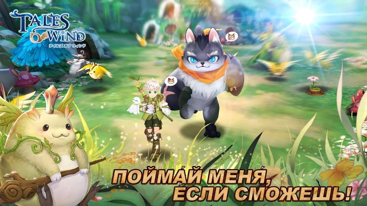 Tales of Wind, Ошибки,Глупые вопросы , Потеря интереса к игре!!!