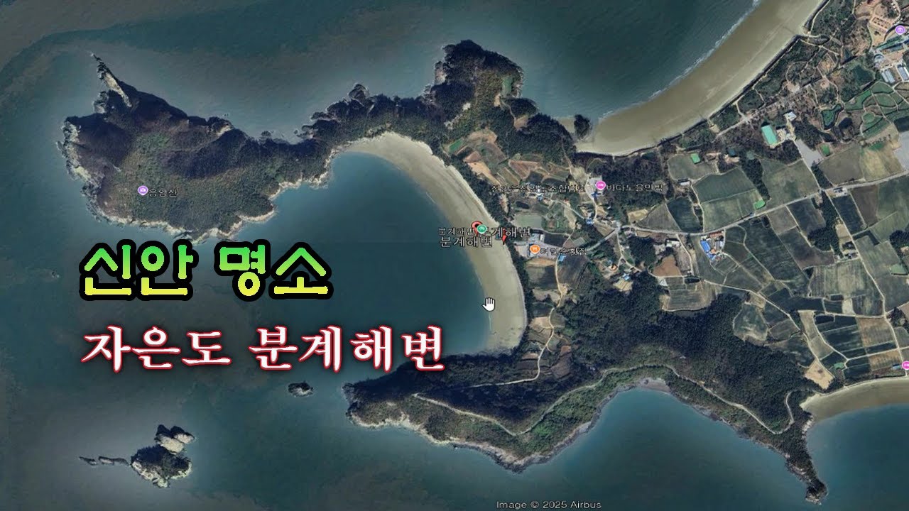 전남 신안 자은도 분계해변,여인송,응암산