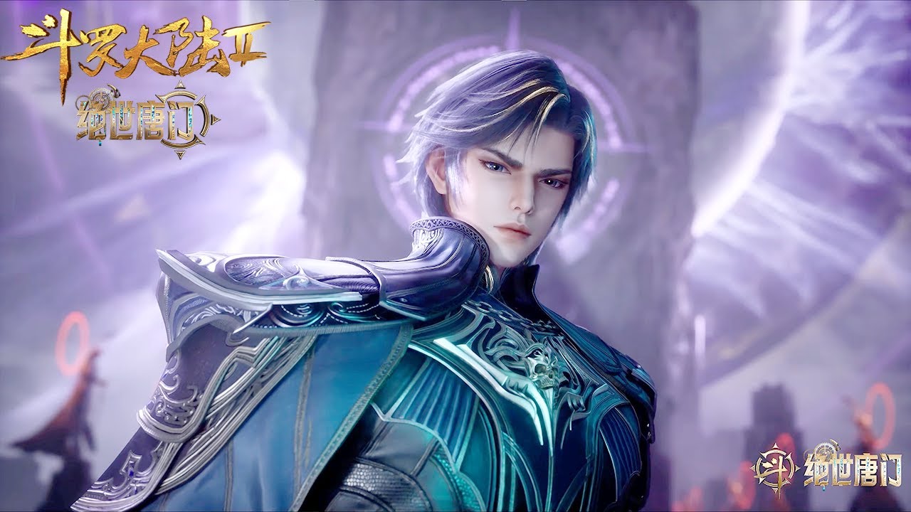💥《斗罗大陆Ⅱ绝世唐门》 Soul Land 2 最新合集！| 💑MUTI SUB | Donghua