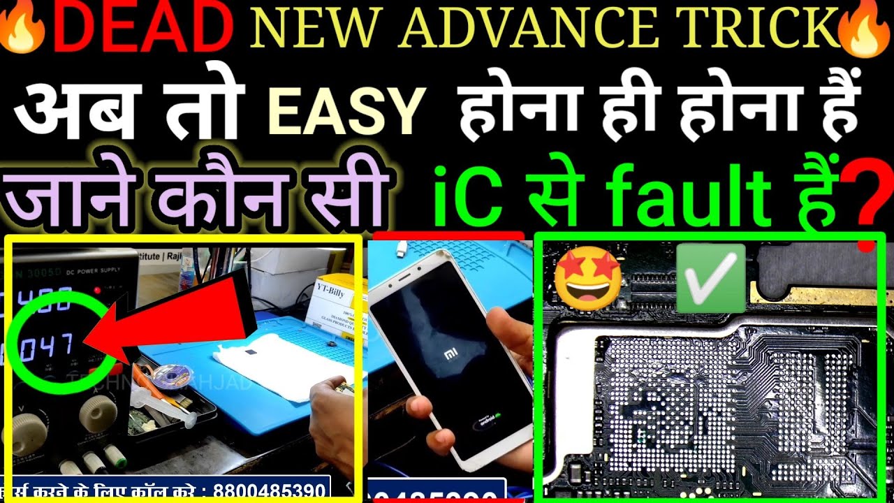 🔥DEAD MOBILE ADVANCE TRICK ✅||LEARN MOBILE MOTHERBOARD REPAIR#mobilerepairing #multitechinstitute