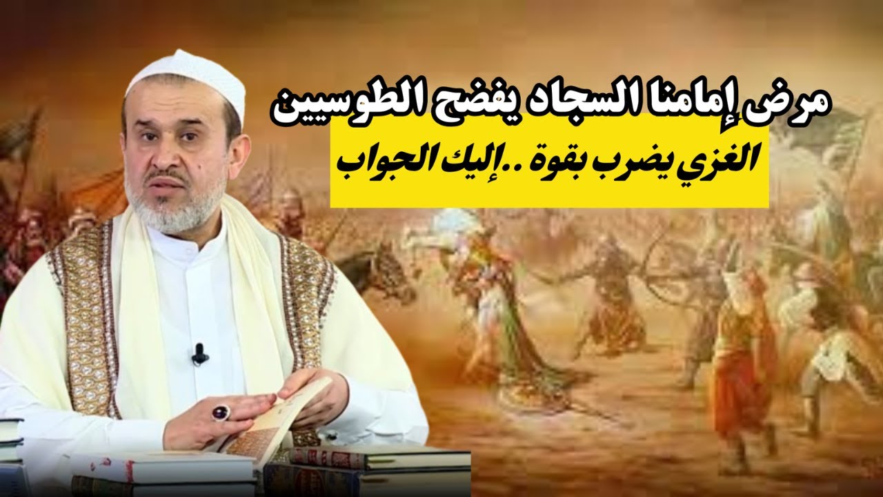 ماهو مرض امامنا السجاد ..؟ وهل قاتل في كربلاء مع الحسين ..؟ خذ الجواب من القمر ...💙عبد الحليم الغزي