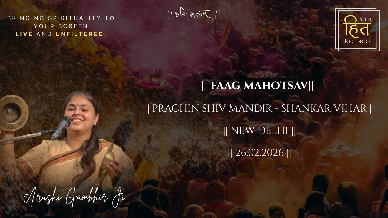 FAAG MAHOTSAV || ARUSHI GAMBHIR JI || SHANKAR VIHAR - DELHI || 26.02.2026