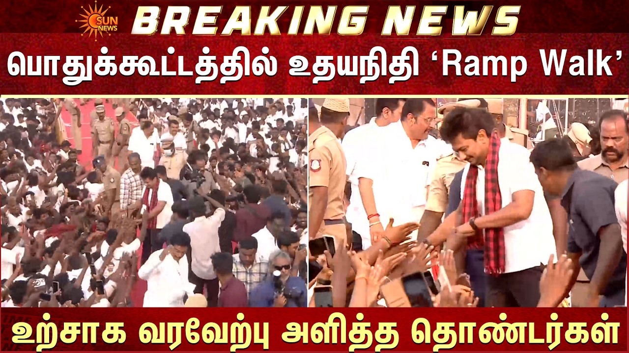 Deputy CM Udhayanithi Stalin Speech | Western Region | Tamil Nadu | Sun News