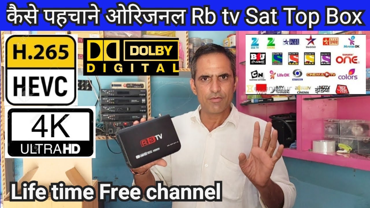 कैसे पहचाने ओरिजनल Rb tv Box ।। Original Rbtv ।। लोकल सैट टॉप बॉक्स । #techsureshdth