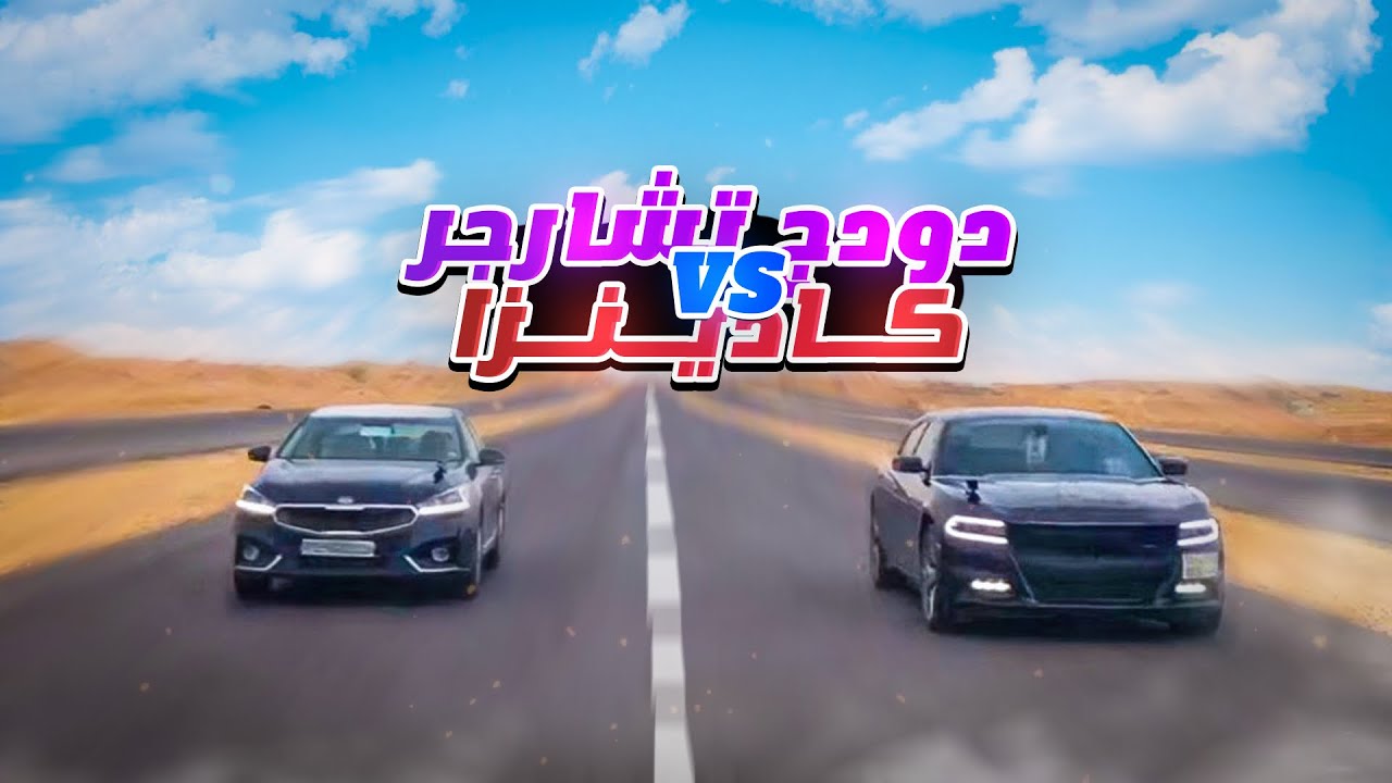 تحدي قومه في الحقيقه بين (سيارات V6 - تحدي قوي 🔥✌️