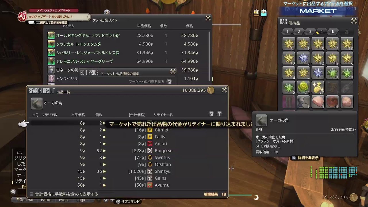 FINAL FANTASY14 朝活とかサブキャラとか... おともだちぼしうちう　ユニコーン鯖