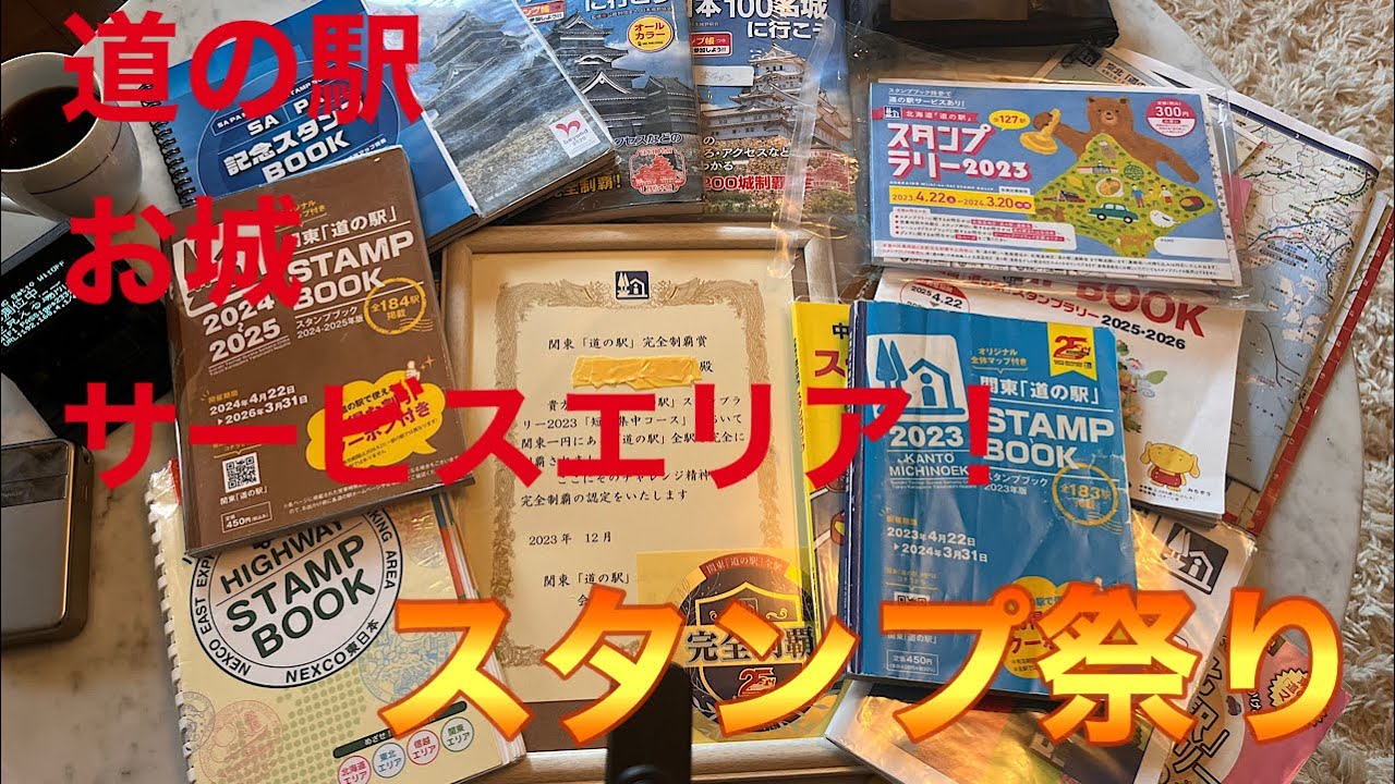 【キャンピングカー旅】道の駅。サービスエリア。お城。楽しんでます☺️皆さんよかったら共有して頂き、情報交換お願いします！！