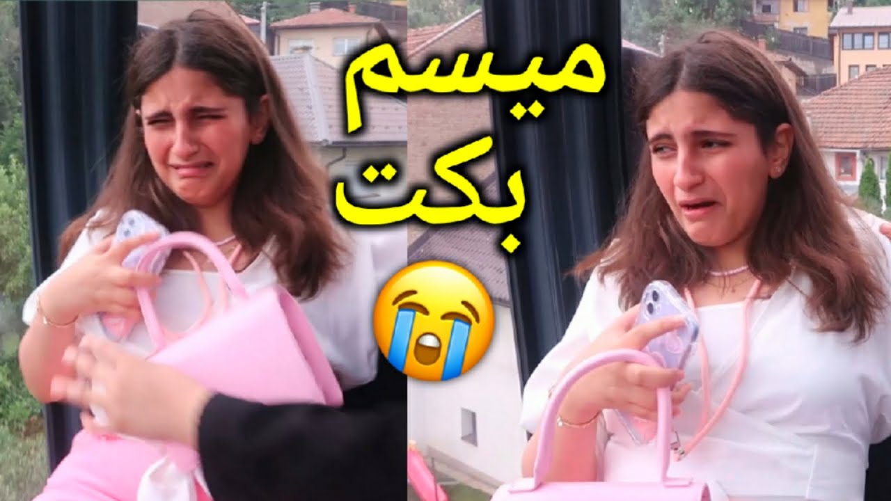 ميسم بكت 🥺😭 - قمر و ميسم