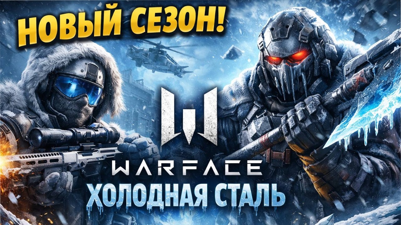 РЕЙТИНГОВЫЕ МАТЧИ Stream #WarFace #Варфейс стрим РМ ВФ WF 2026 GAMEPLAY #shorts