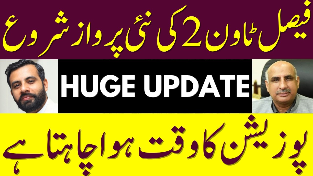 Get Ready for The New Era of Faisal Town Phase 2 | Faisal Town Phase 2 Latest Site Visit & Updates